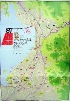 87世界古城博覧会-ガイドマップ-1