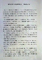 87世界古城博覧会-その他-1