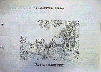 87世界古城博覧会-その他-2