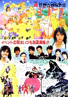 87世界古城博覧会-その他-4