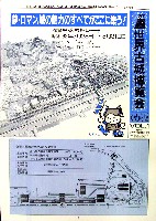 87世界古城博覧会-その他-5