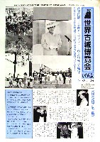 87世界古城博覧会-その他-6