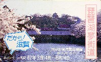 87世界古城博覧会-その他-9