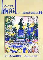 87世界古城博覧会-パンフレット-1