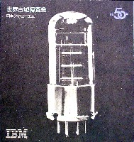 87世界古城博覧会-パンフレット-10