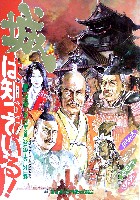 87世界古城博覧会-パンフレット-5