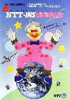 87世界古城博覧会-パンフレット-9