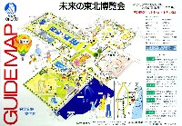 87未来の東北博覧会-ガイドマップ-1