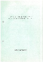 87未来の東北博覧会-その他-10