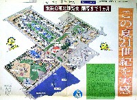 87未来の東北博覧会-新聞-1