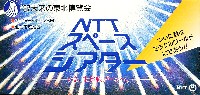 87未来の東北博覧会-パンフレット-11