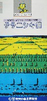 87未来の東北博覧会-パンフレット-23