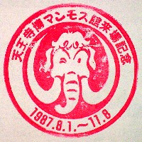 天王寺博覧会-スタンプ・シール-12
