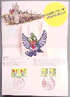 天王寺博覧会-スタンプ・シール-7