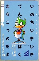 天王寺博覧会-テレフォンカード-4