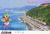 天王寺博覧会-テレフォンカード-8