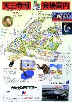 天王寺博覧会-ガイドマップ-1