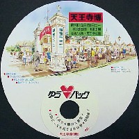 天王寺博覧会-記念品・一般-3