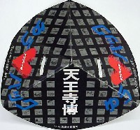 天王寺博覧会-記念品・一般-4