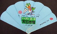 天王寺博覧会-記念品・一般-6
