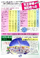 天王寺博覧会-その他-11