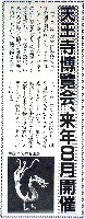天王寺博覧会-その他-12