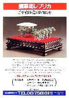 天王寺博覧会-その他-16