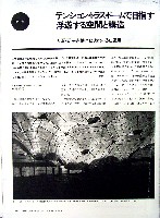 天王寺博覧会-その他-19