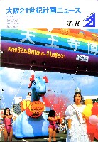 天王寺博覧会-その他-20