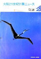 天王寺博覧会-その他-22