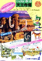 天王寺博覧会-その他-5