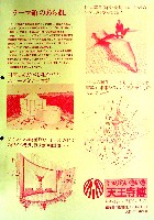 天王寺博覧会-その他-8