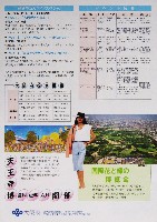 天王寺博覧会-パンフレット-10