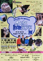 天王寺博覧会-パンフレット-11