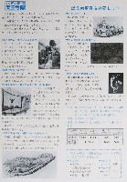 天王寺博覧会-パンフレット-12