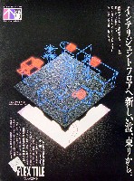 天王寺博覧会-パンフレット-3