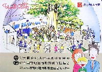 天王寺博覧会-パンフレット-5