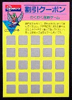 天王寺博覧会-入場券-6