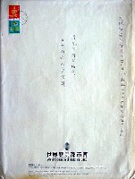 世界歴史都市博覧会-パッケージ-1