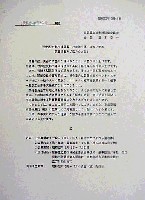 世界歴史都市博覧会-その他-1
