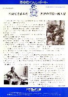 世界歴史都市博覧会-その他-10