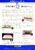 世界歴史都市博覧会-その他-11