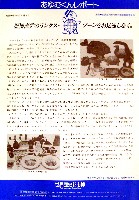 世界歴史都市博覧会-その他-13
