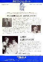 世界歴史都市博覧会-その他-8