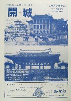 世界歴史都市博覧会-パンフレット-18