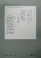 世界歴史都市博覧会-パンフレット-20