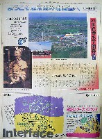 北海道21世紀博覧会-新聞-1