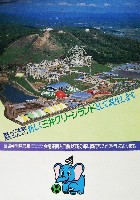 北海道21世紀博覧会-パンフレット-10