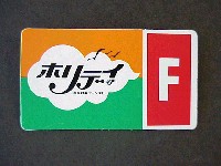 バンクーバー世界交通博覧会-記念品･一般-11