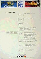 バンクーバー世界交通博覧会-その他-17
